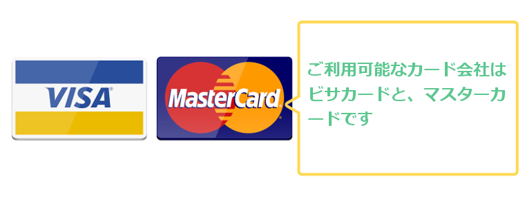 5.クレジット決済によるお支払いについて